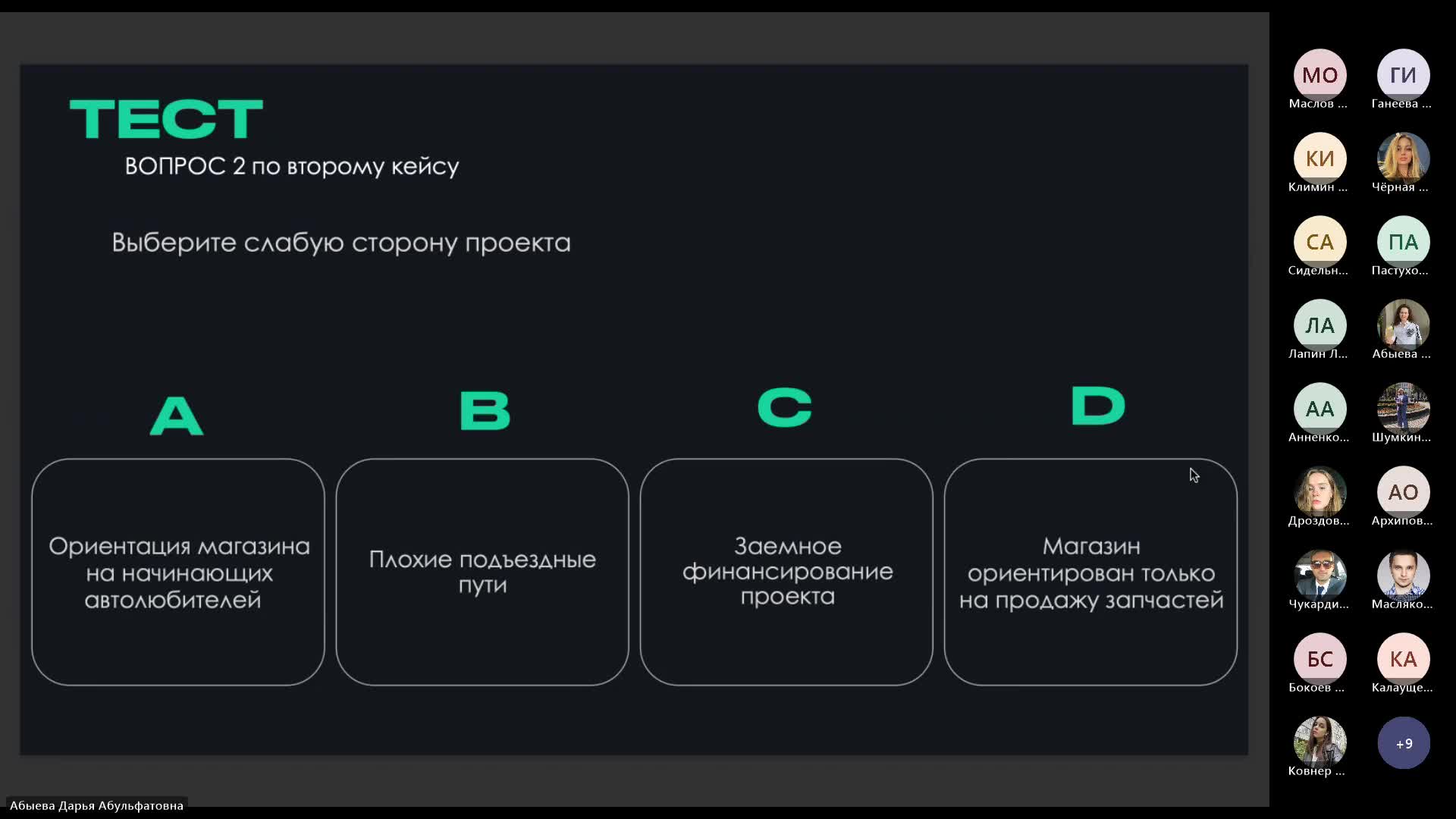 Собрание в канале _General_-20231025_191041-Запись собрания (1).mp4