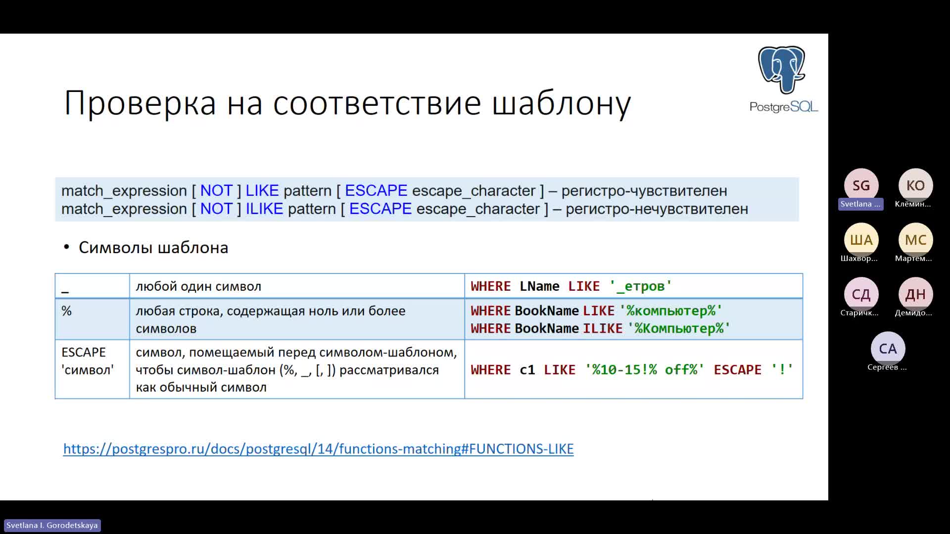Собрание в канале _General_-20231101_100453-Запись собрания 1.mp4