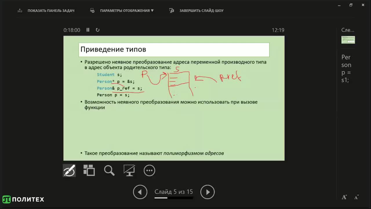 ТООП. Лекция 26.10.mp4