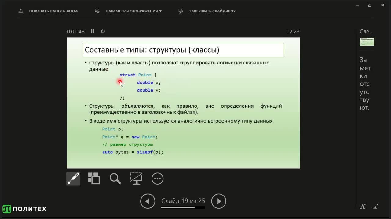 ТООП. Лекция 28.09.mp4