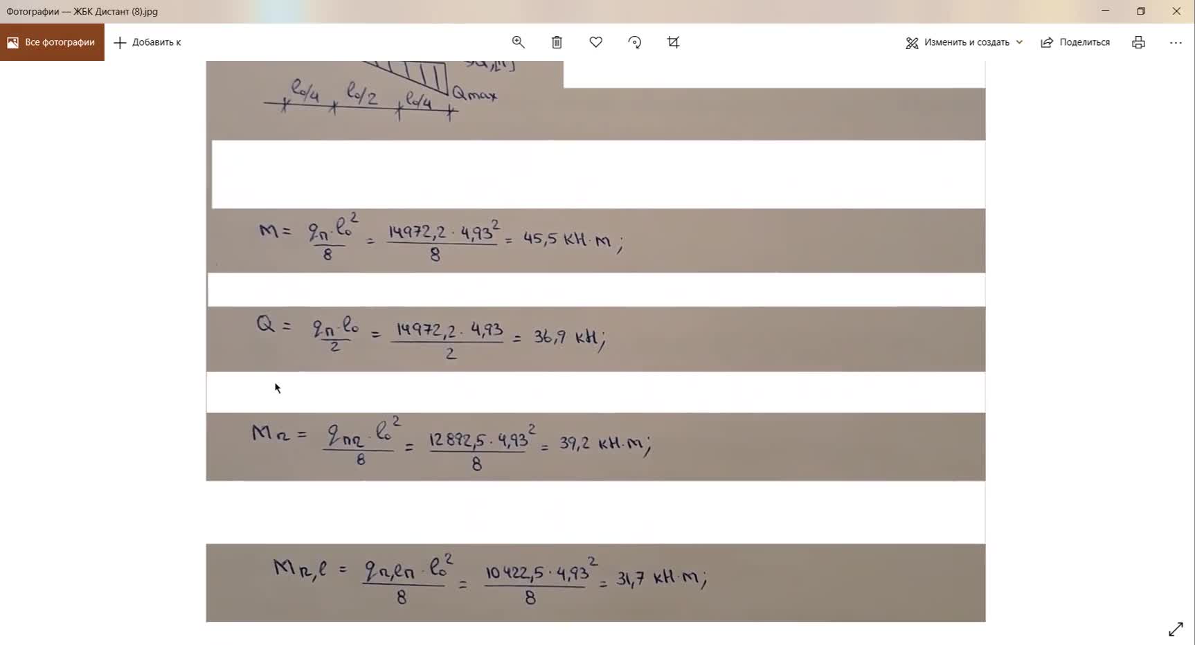 КП ЖБК Часть 4.mp4