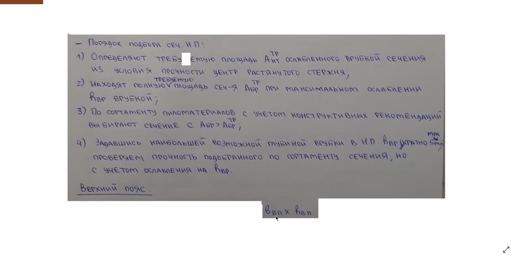КП ДК Часть 5.mp4