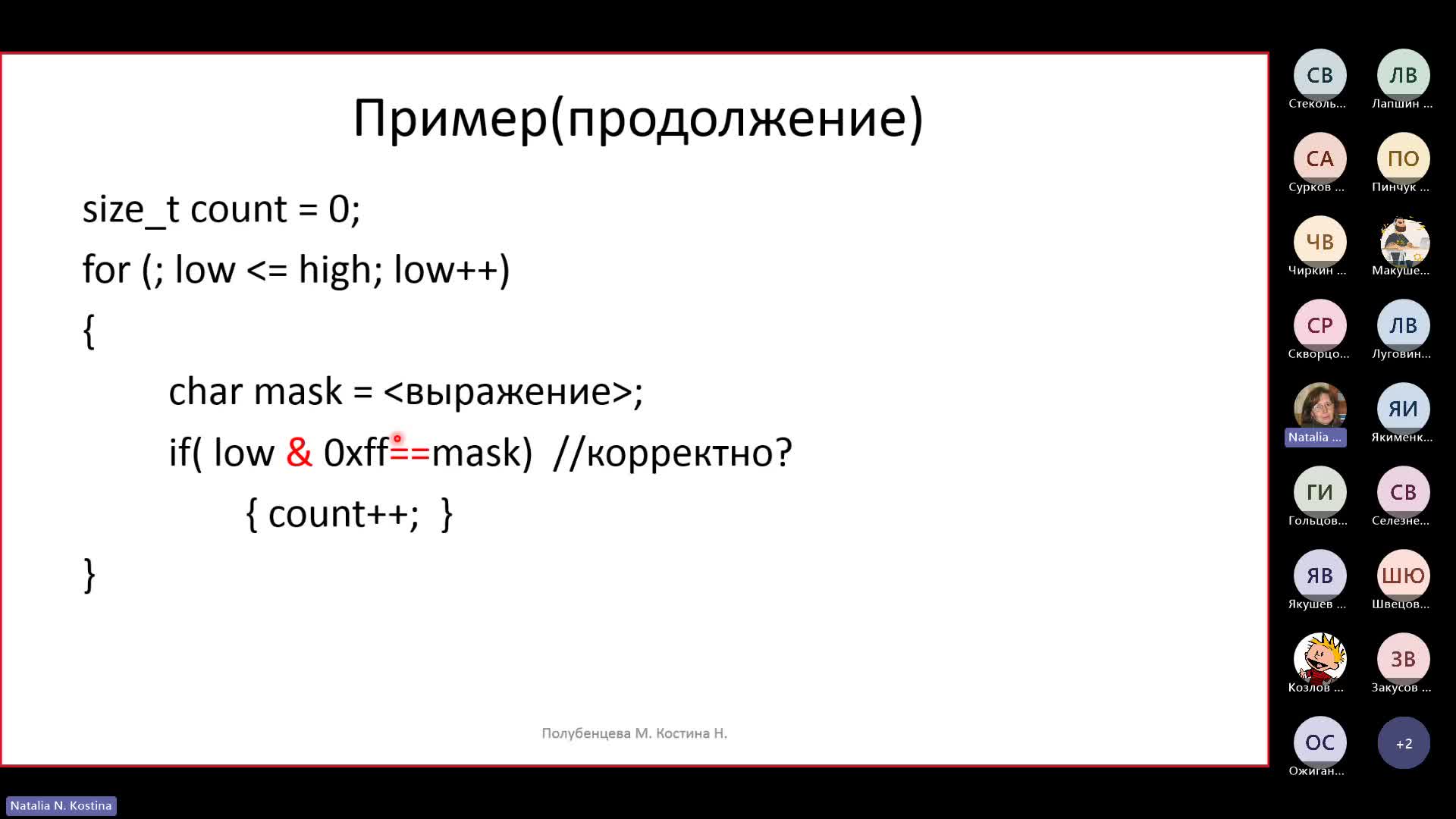 Лекция 4 (Препроцессор, указатели)-20231101_175936-Запись собрания.mp4