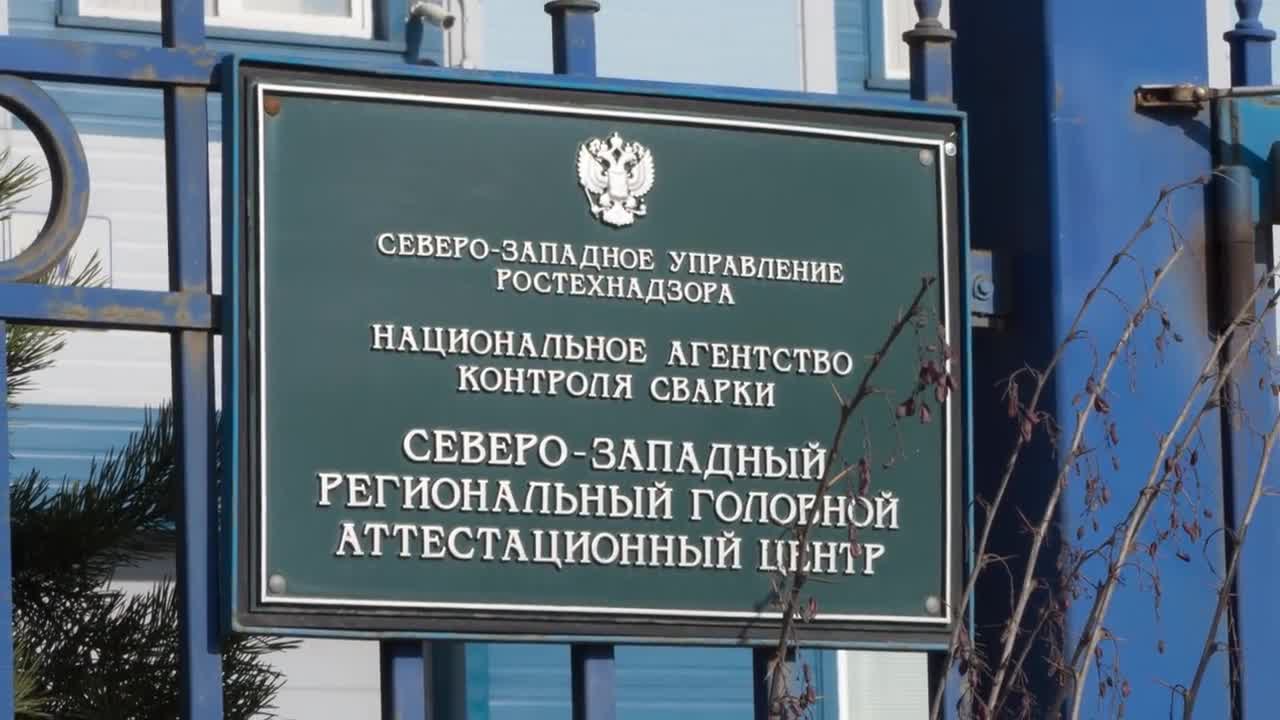 Рвём сварные швы Aurora для Газпрома.mp4