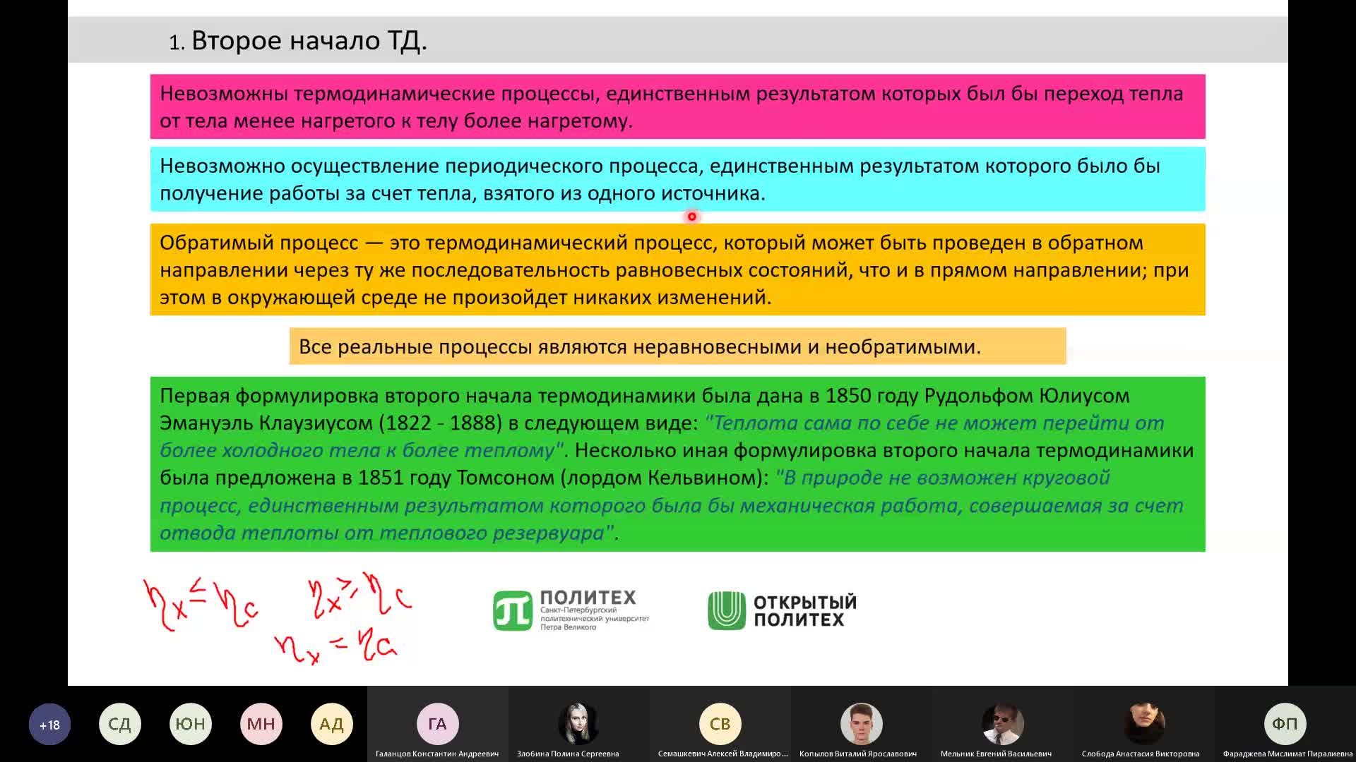 Собрание в канале _11. Лекция 15.12.2020_-20201215_202115-Запись собрания.mp4