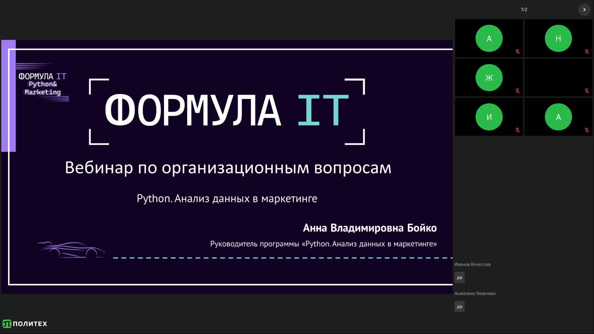 Организационный вебинар.mp4
