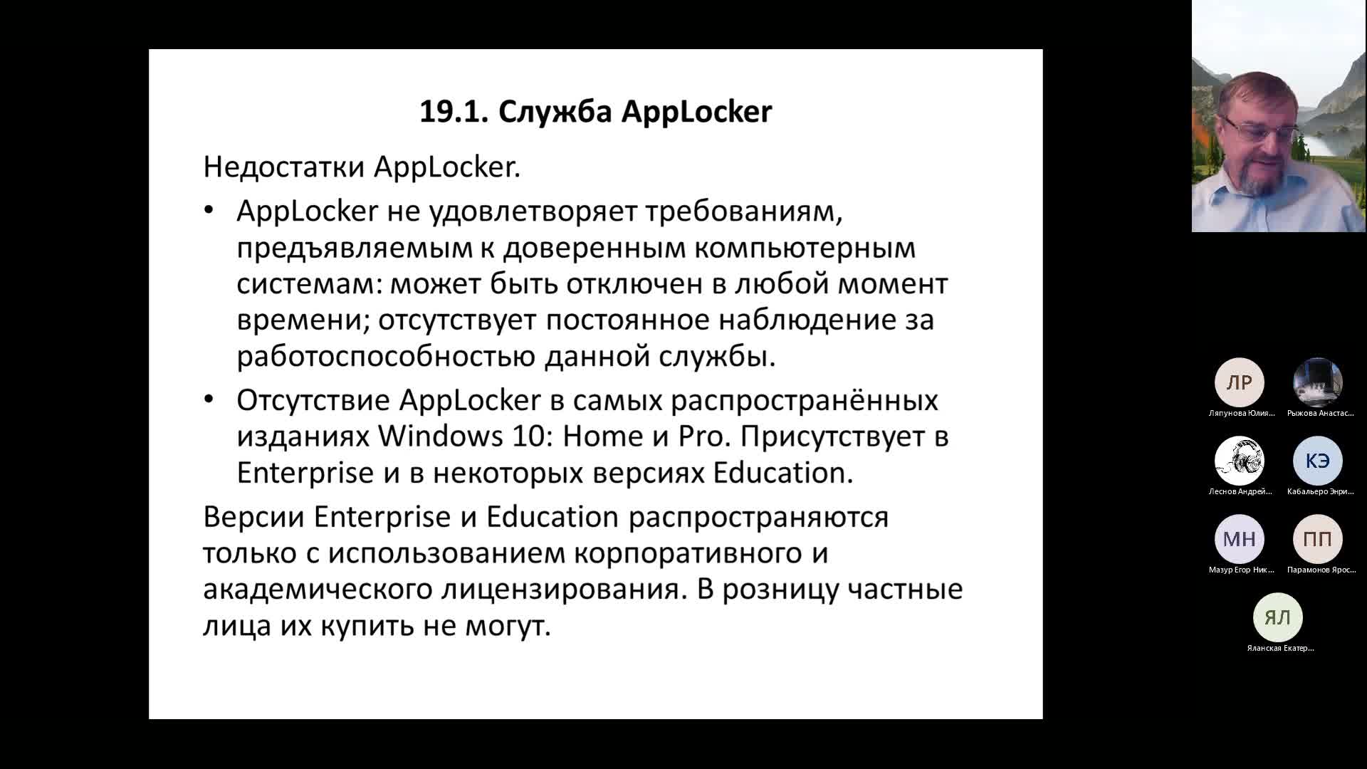 ИБ-20230116-л9.mp4