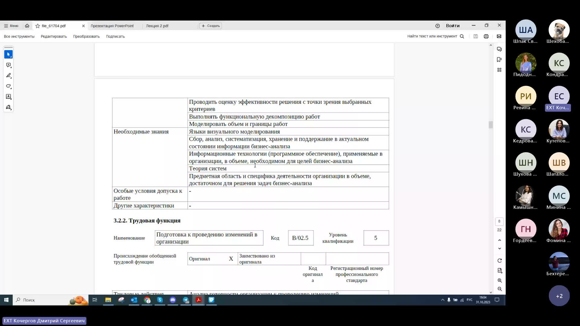 Лекция 1.mp4