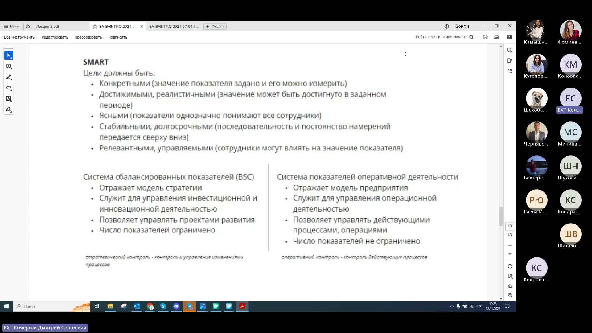 Лекция 2.mp4