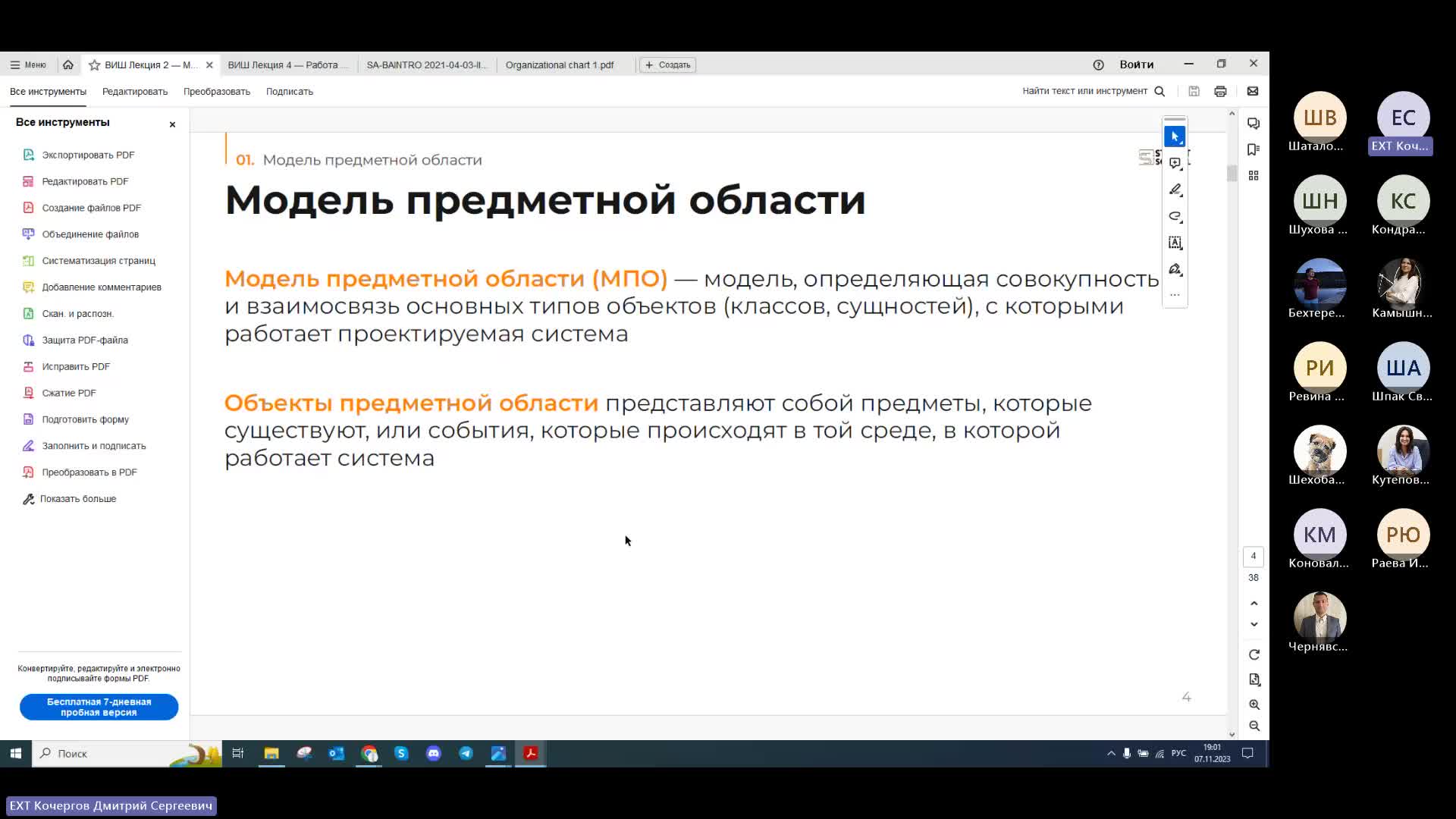 Лекция 3.mp4