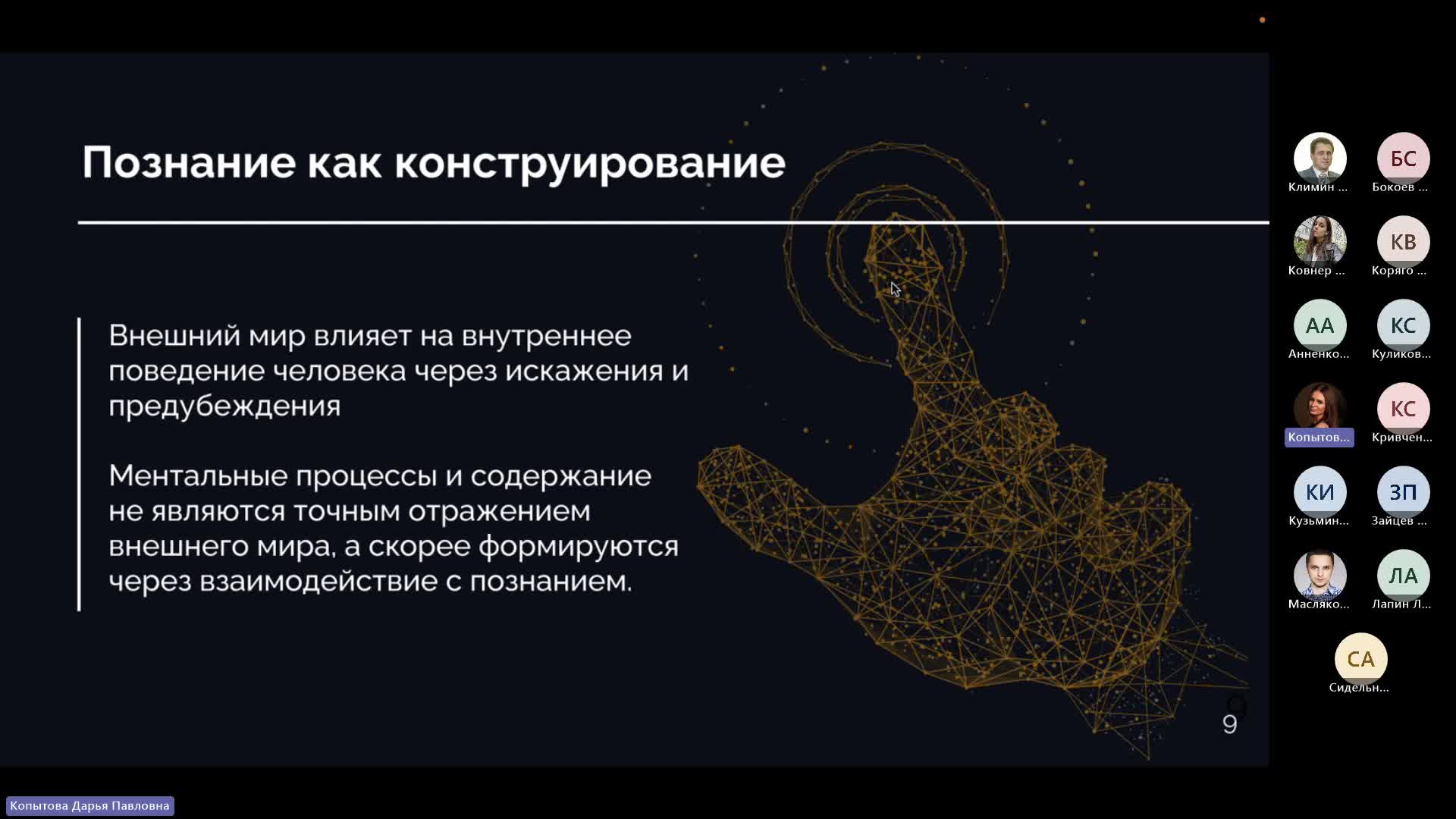 Собрание в канале _Общий_-20231108_191444-Запись собрания.mp4