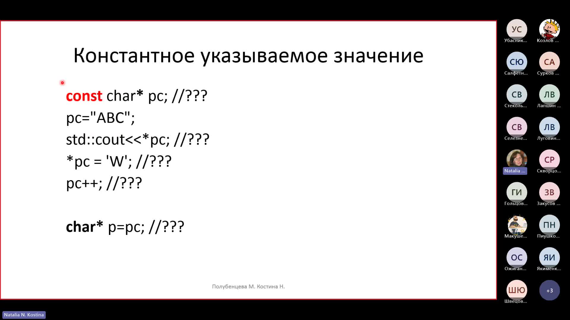 Лекция 5 (Одномерные встроенные массивы)-20231108_180016-Запись собрания.mp4