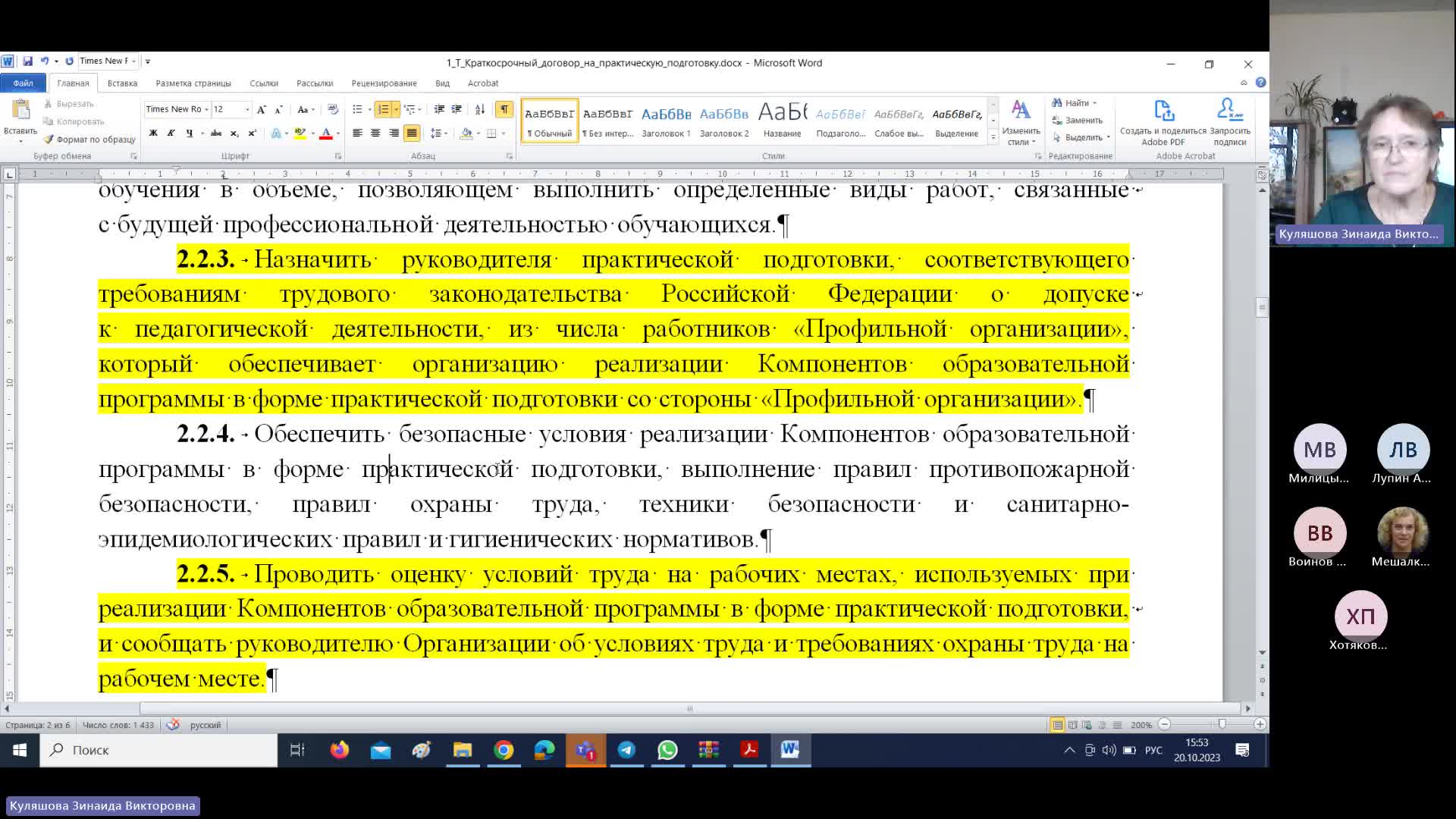 Собрание в канале _General_-20231020_153849-Запись собрания.mp4