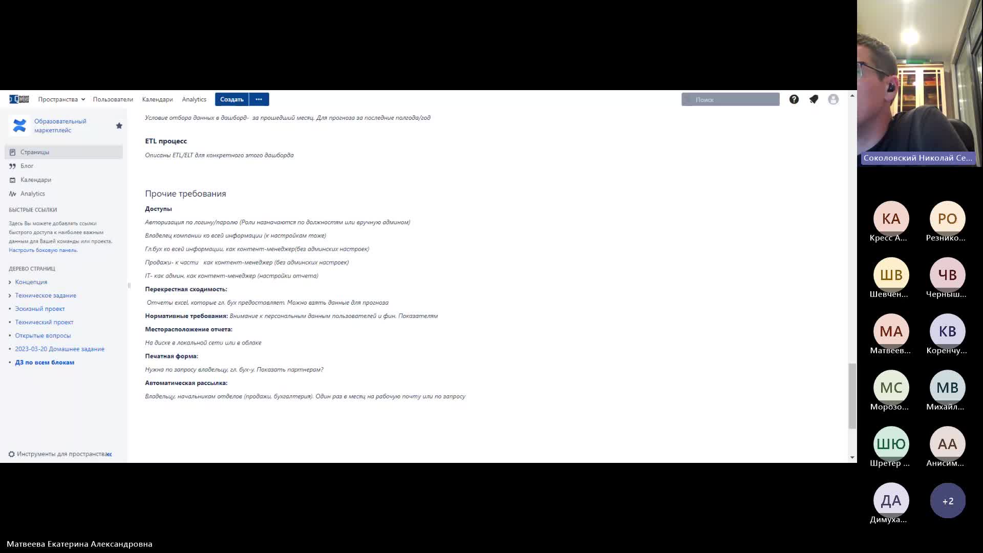 General-20231101_193337-Meeting Recording.mp4