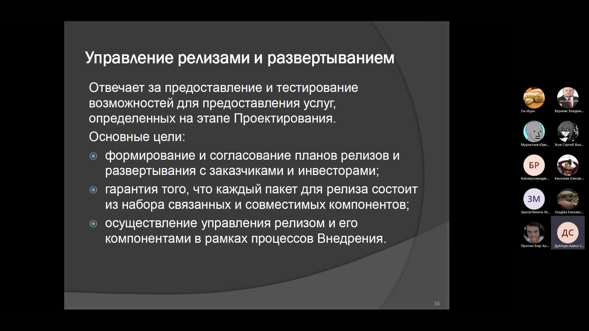 Собрание в канале _General_-20211110_100803-Запись собрания.mp4