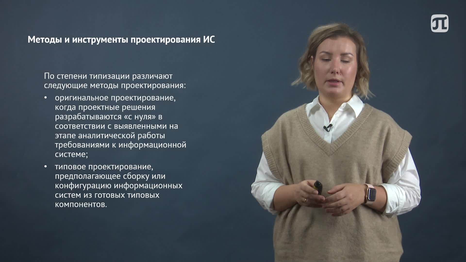 Lecture7.mp4
