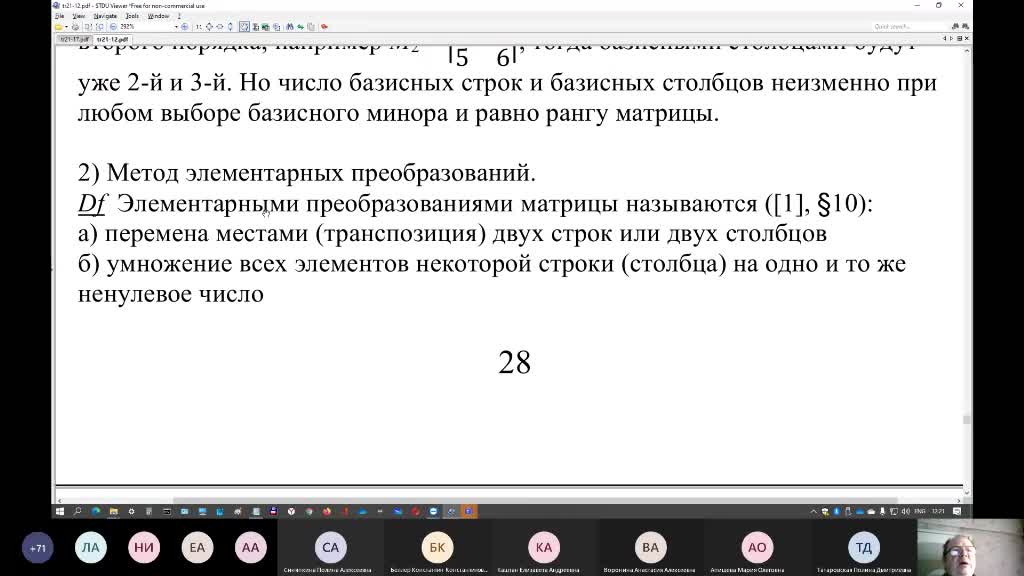 Лек-1к-03.mp4