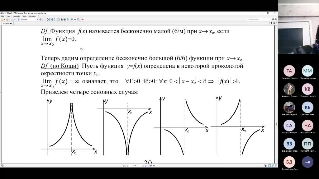Лек-1к-11.mp4