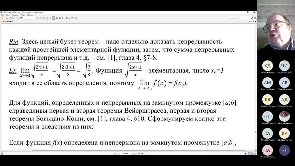 Лек-1к-12.mp4