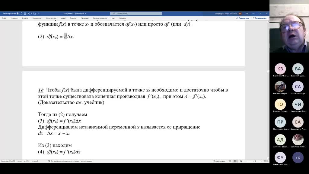 Лек-1к-13.mp4
