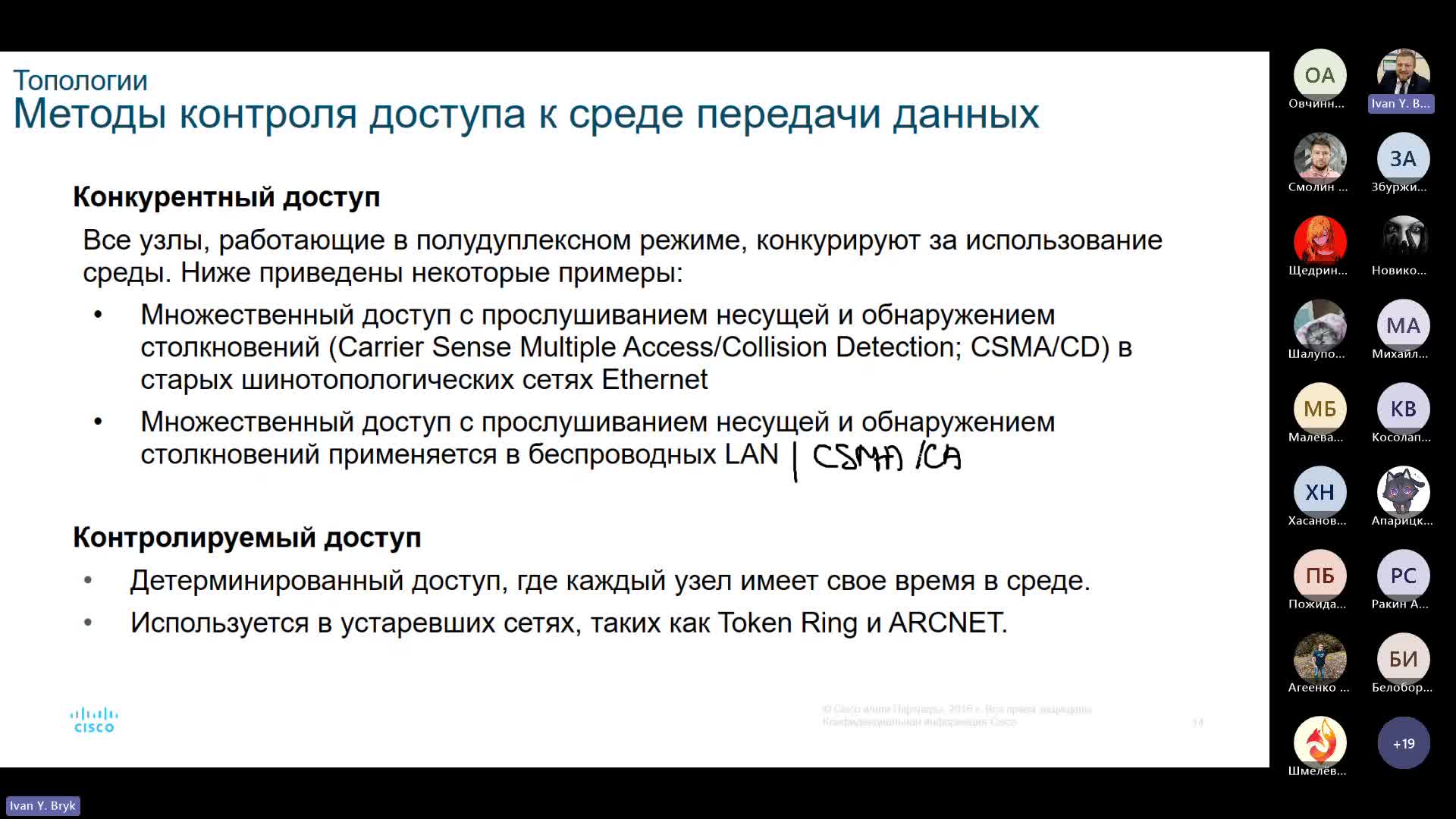 Собрание в канале _Общий_-20231120_180007-Запись собрания.mp4