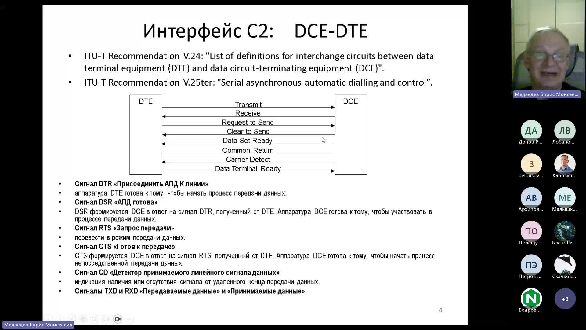 Собрание в канале _Лекции_-20231121_210459-Запись собрания.mp4
