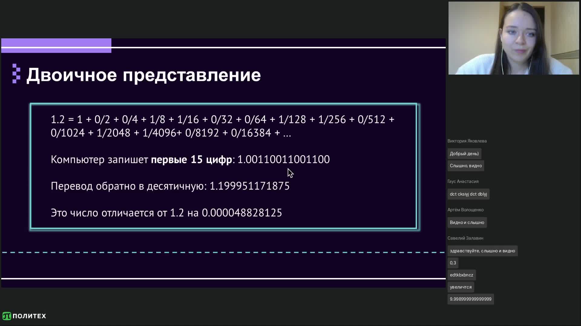 Тема_2_Переменные_и_типы_данных_языка_Python_и_работа_с_ними.mp4