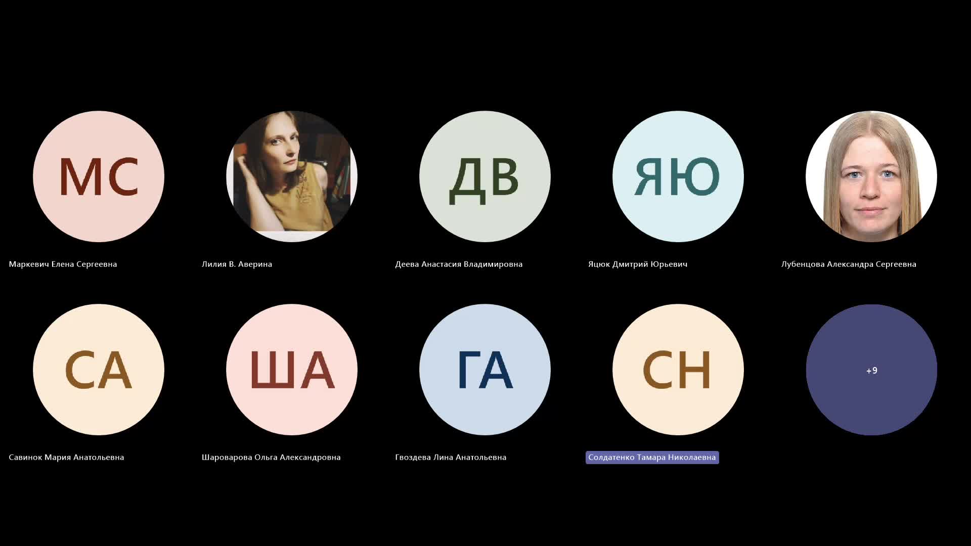 Консультация по ВАР, Солдатенко Т.Н., 22.11.23-20231122_180131-запись собрания.mp4