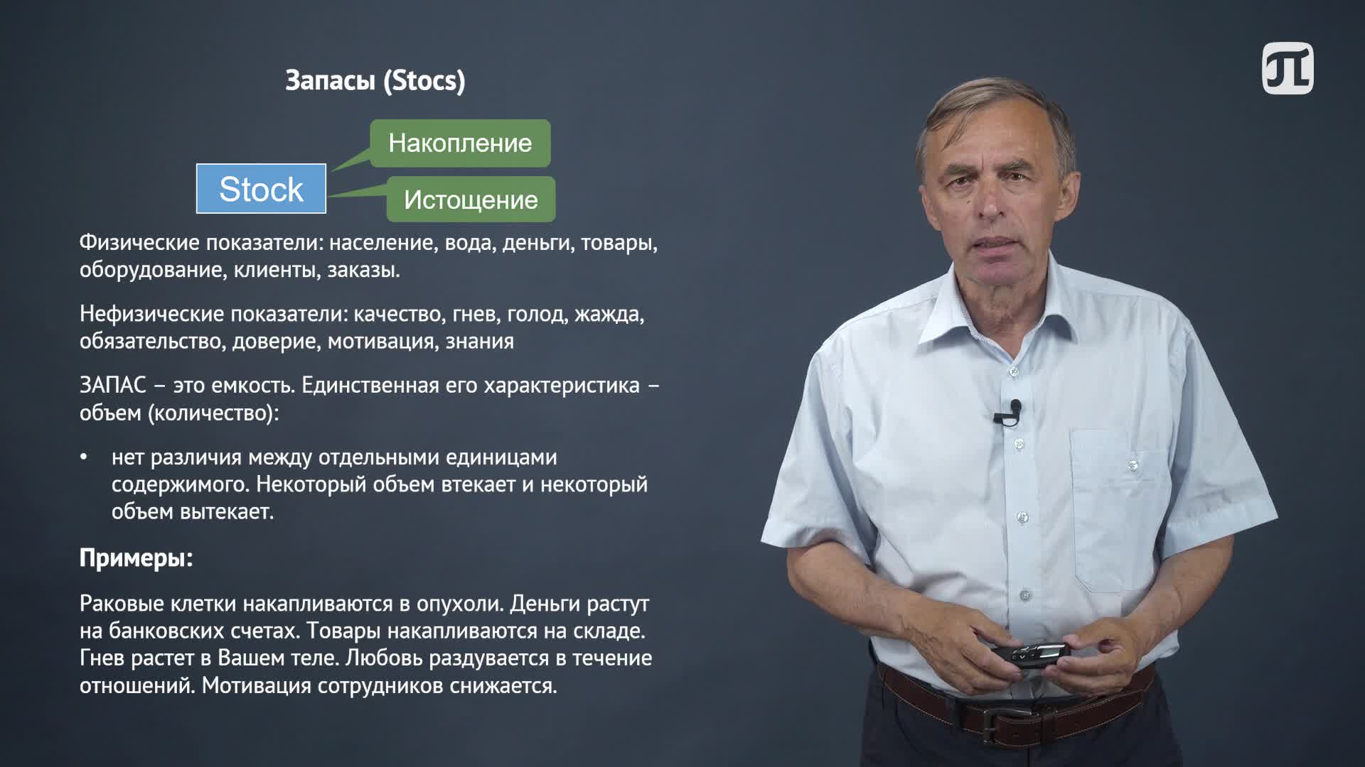 Урок 8.mp4