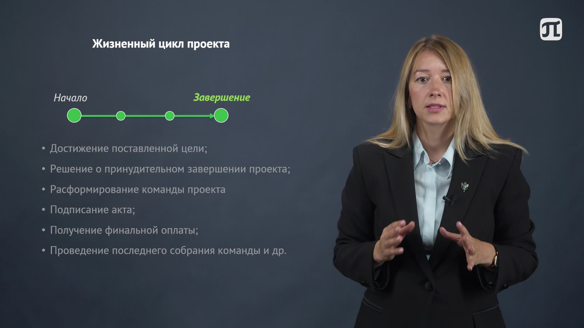Урок 16.mp4