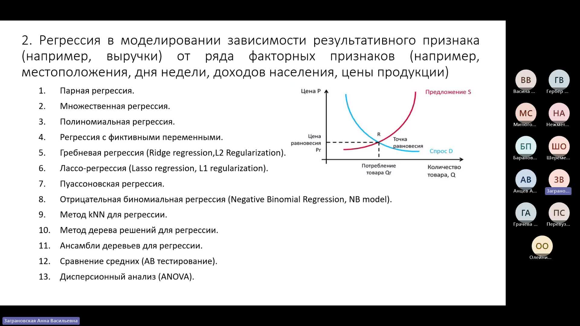 General-20231031_140259-Запись собрания.mp4