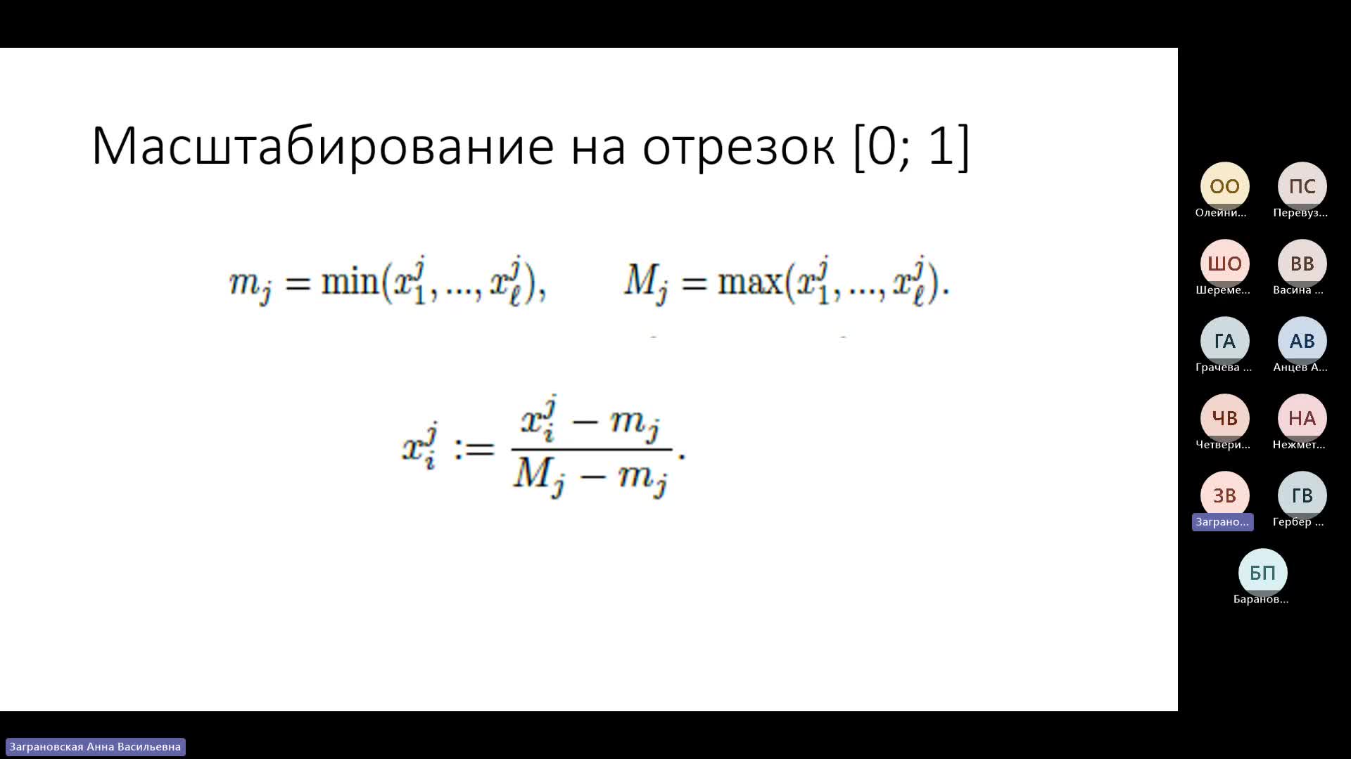 Собрание в канале _Общий_-20231102_150728-Запись собрания.mp4