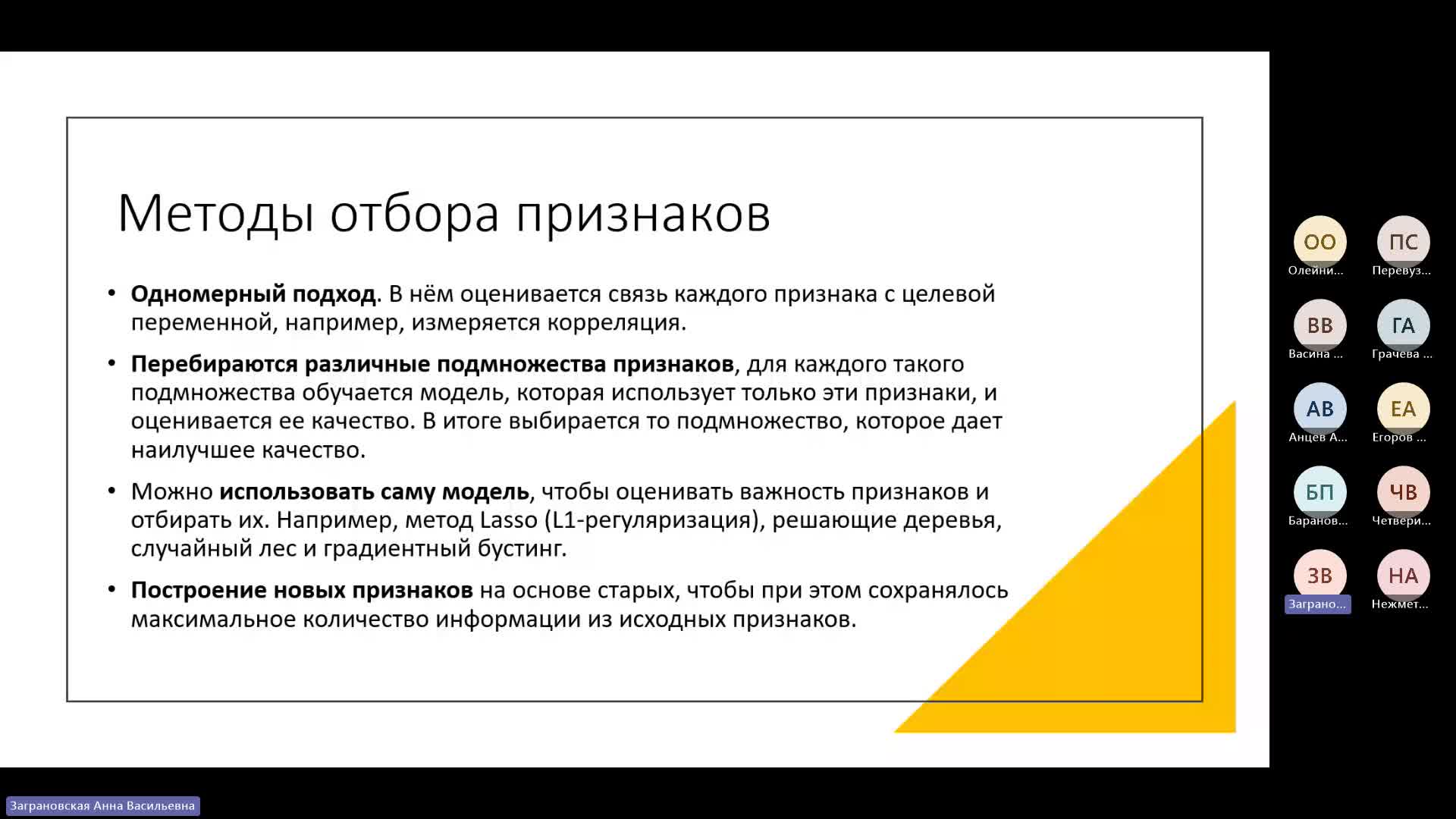 Собрание в канале _Общий_-20231102_164837-Запись собрания.mp4