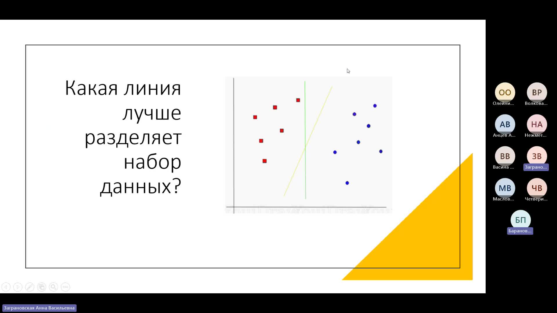 Занятие 09.11.23 с 14_00 до 17_20-20231109_155104-Запись собрания.mp4