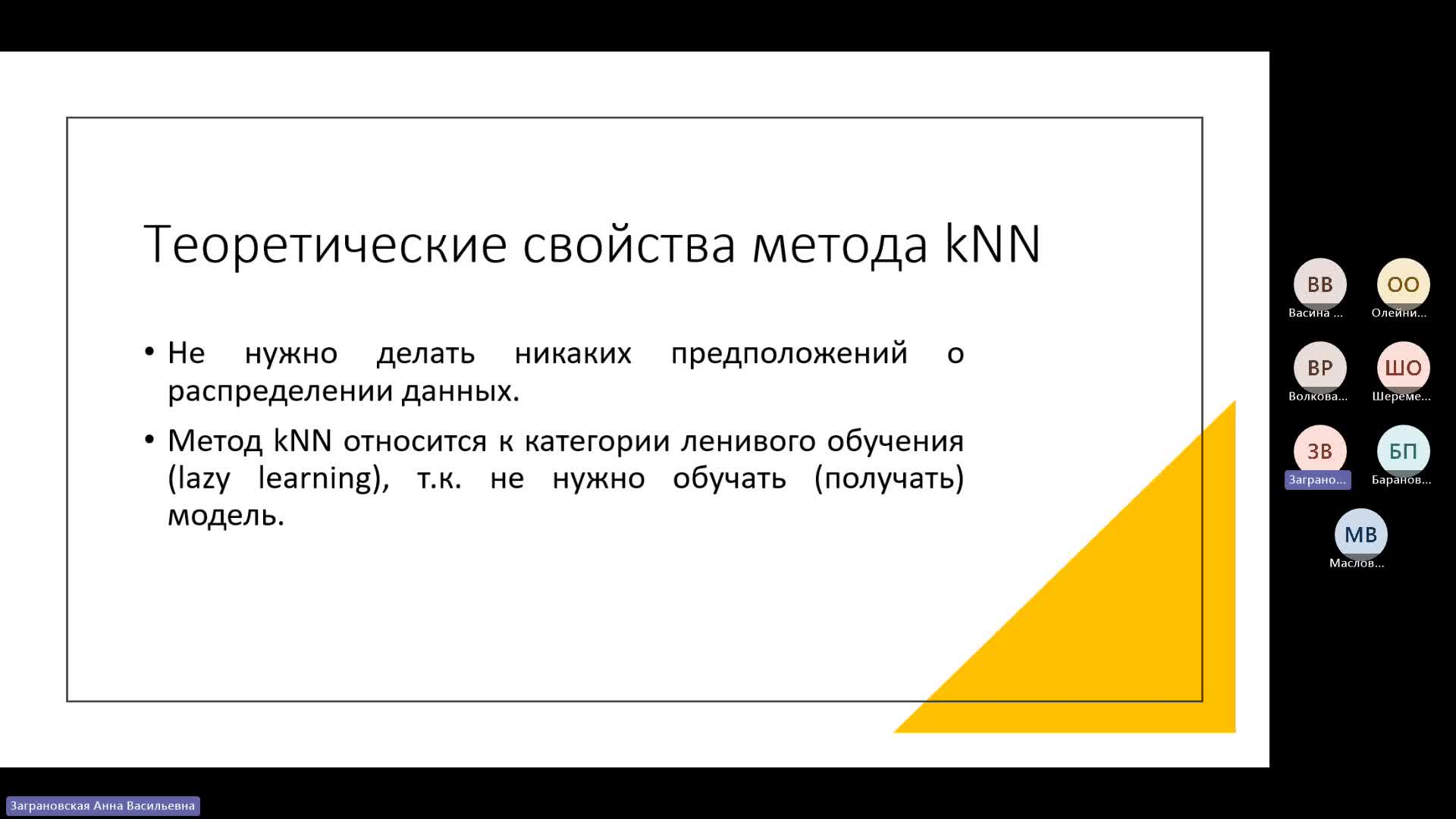 Занятие 14.11.23 с 14_00 до 17_20-20231114_140025-Запись собрания.mp4