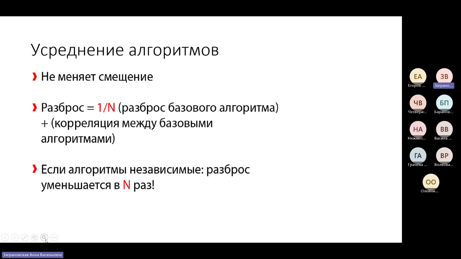 Занятие 16.11.23 с 14_00 до 17_20-20231116_160345-Запись собрания.mp4