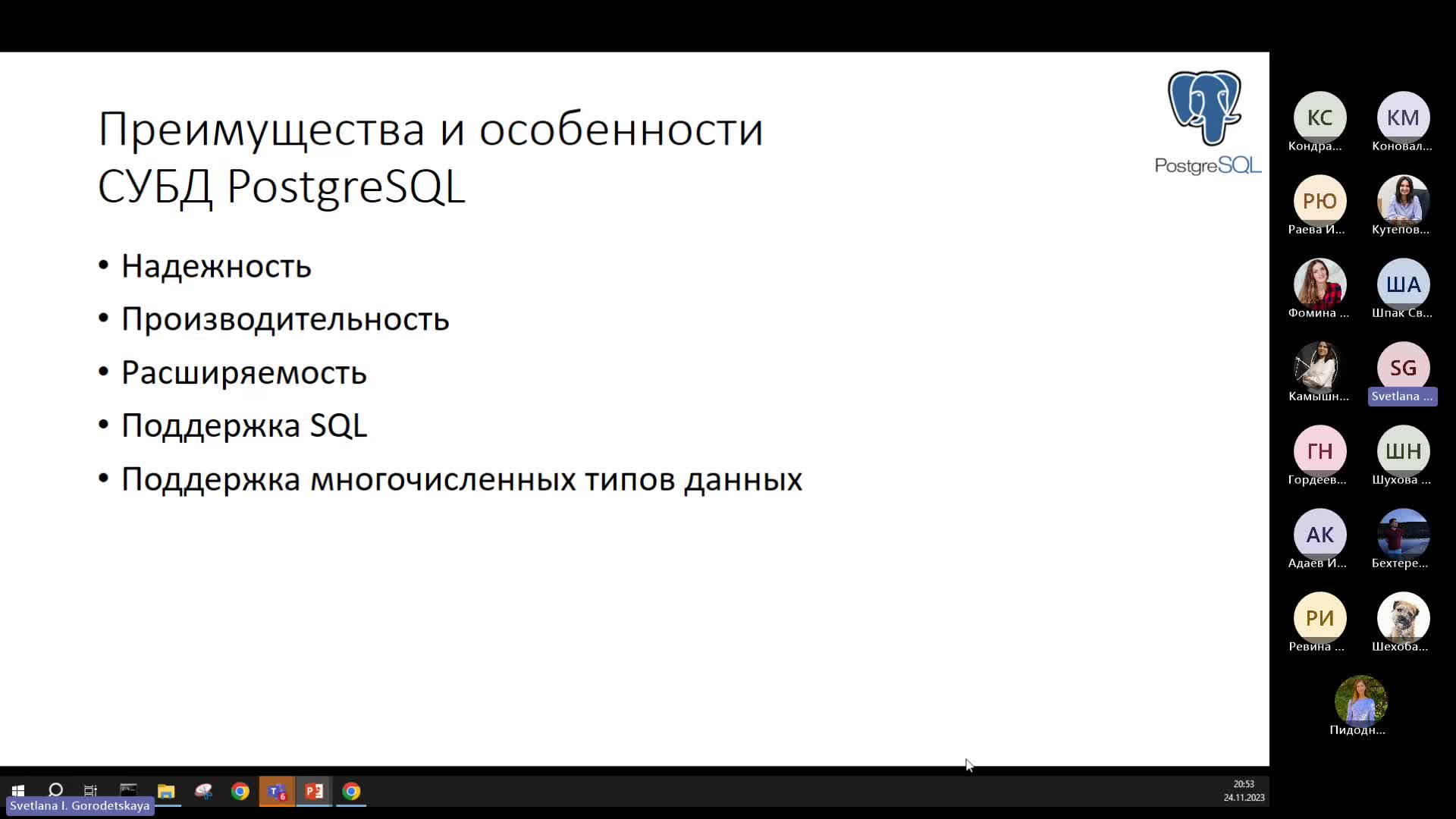 Лекция 1 (24_11_2023)-20231124_204407-Запись собрания.mp4