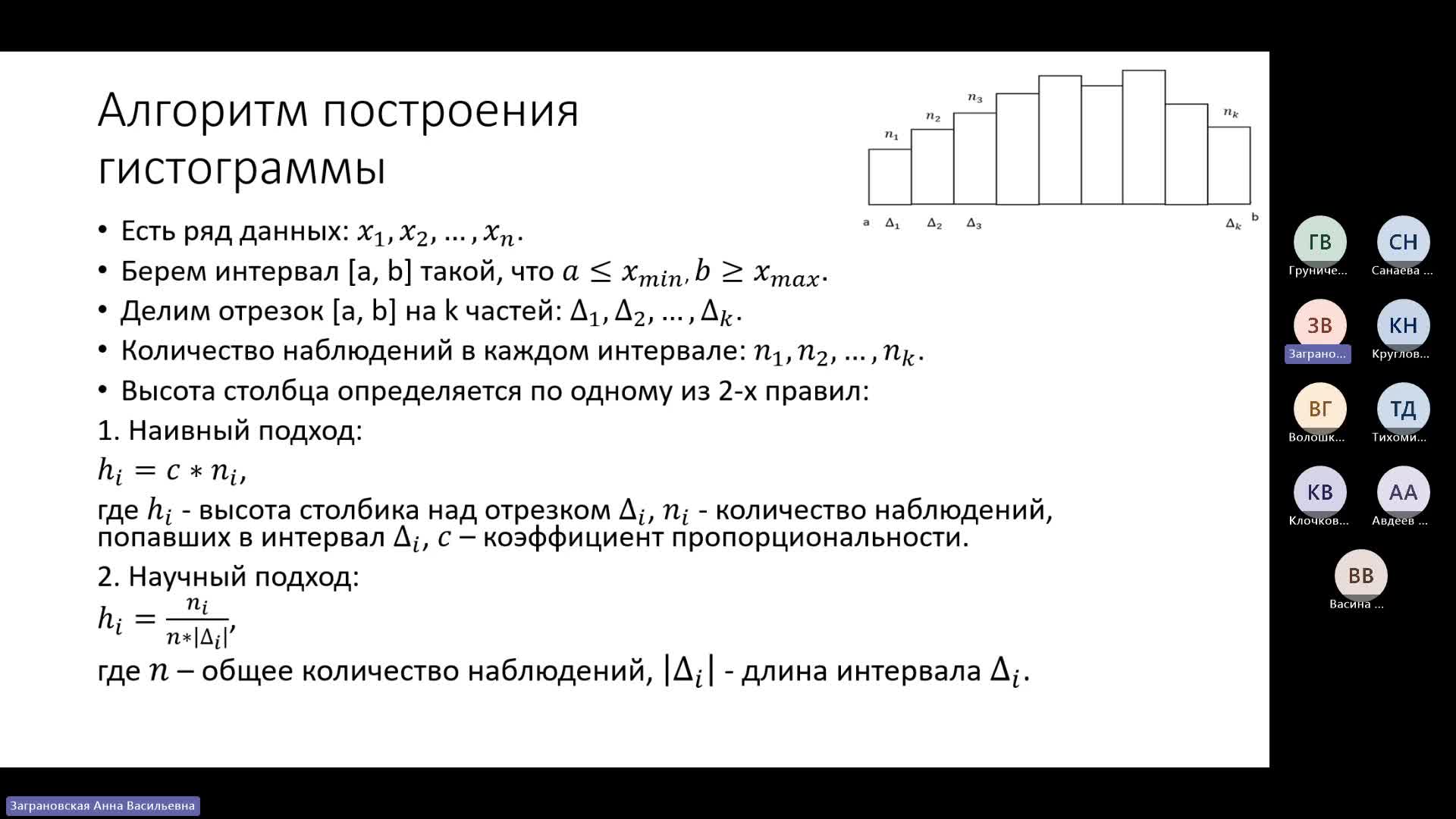 General-20231116_115400-Запись собрания.mp4