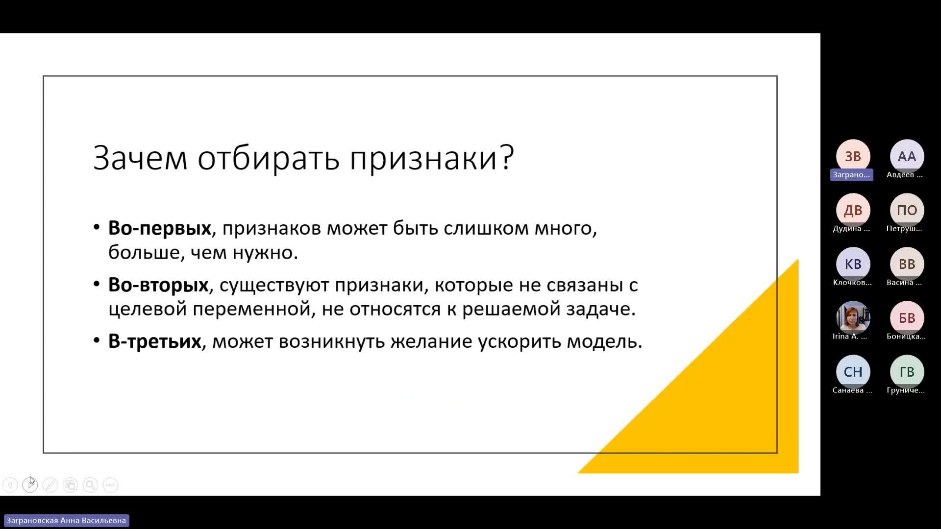 Занятие 28.11.23 с 10_00 до 13_20-20231128_100029-Запись собрания.mp4
