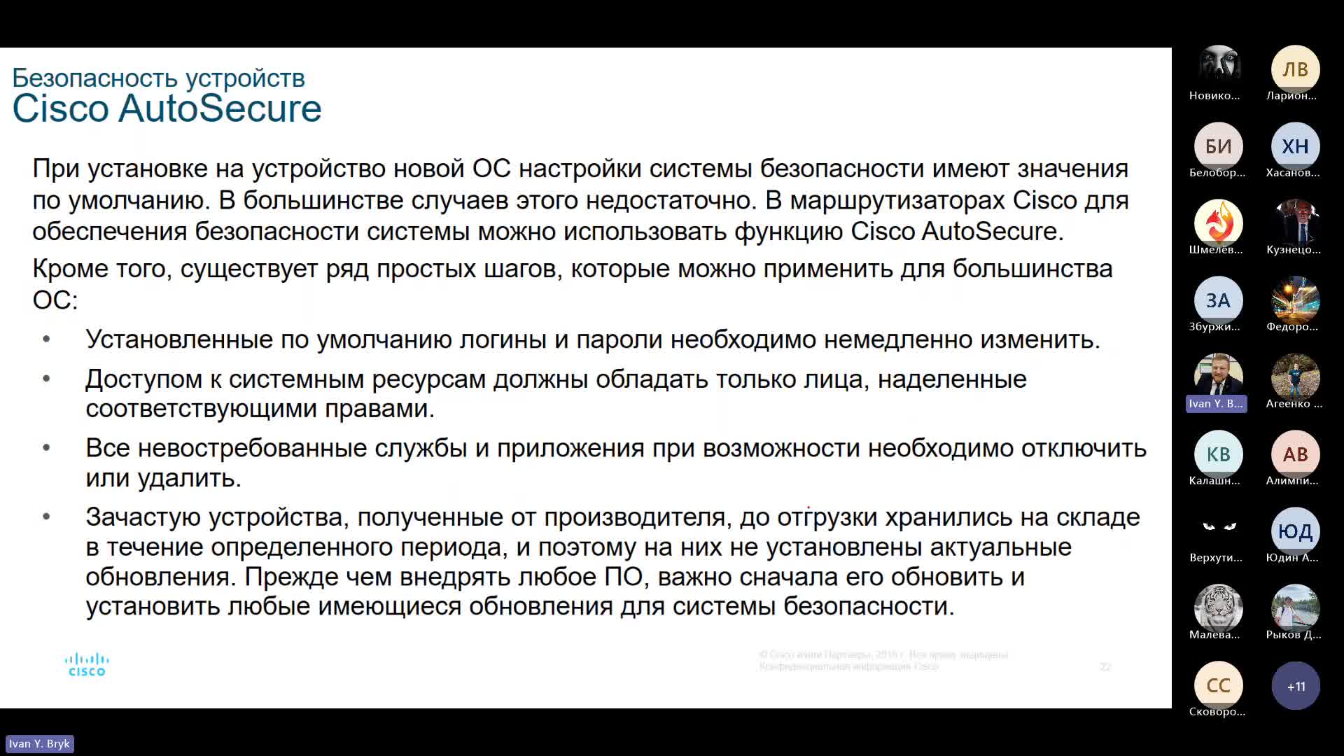 Собрание в канале _Общий_-20231204_180026-Запись собрания.mp4
