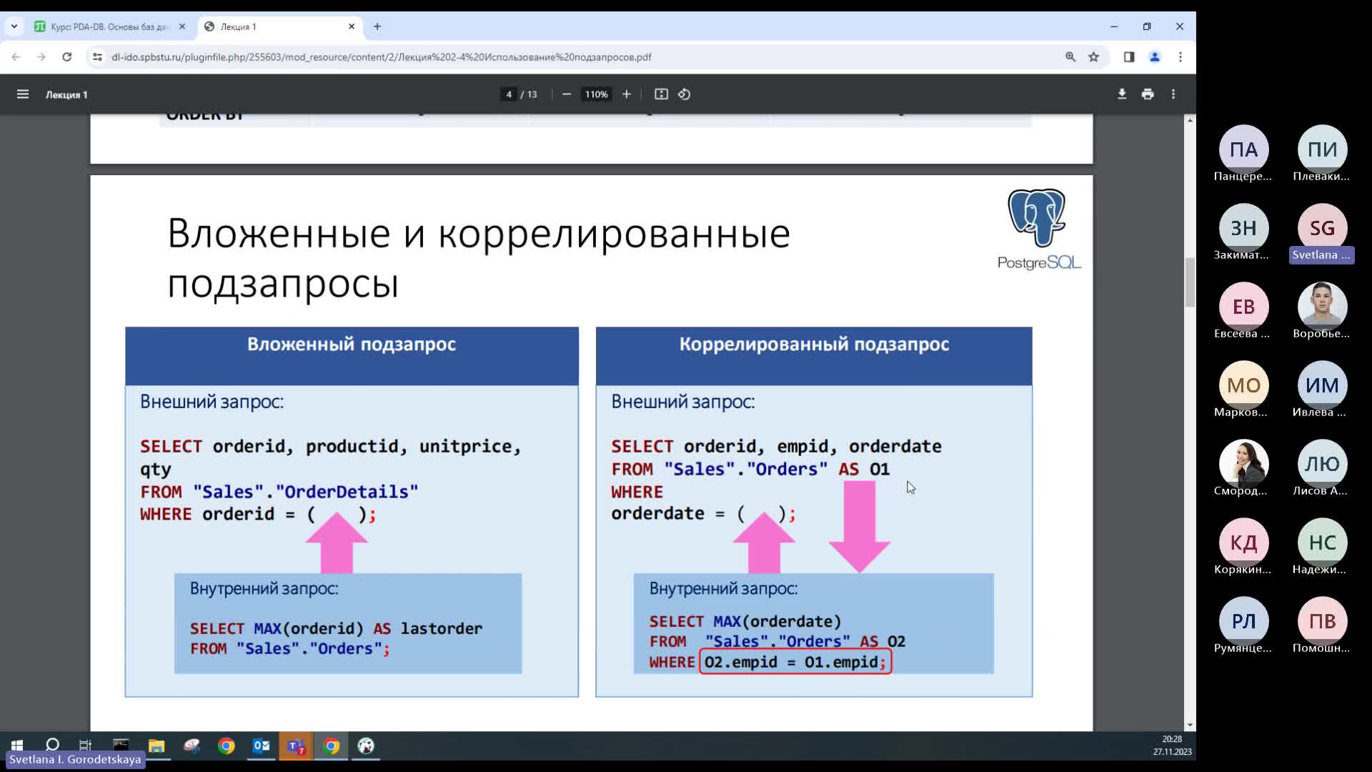 Лекция 3 (27_11_23)-20231127_201251-Запись собрания.mp4