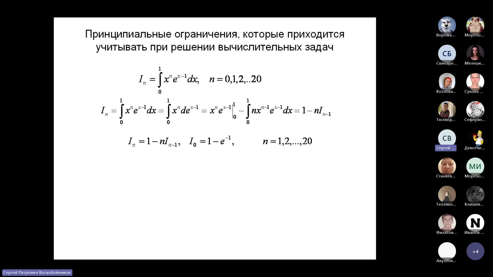 Собрание в канале _ВМ_02_прак_в5130904_20022_2023.09.20_-20230920_202038-Запись собрания.mp4