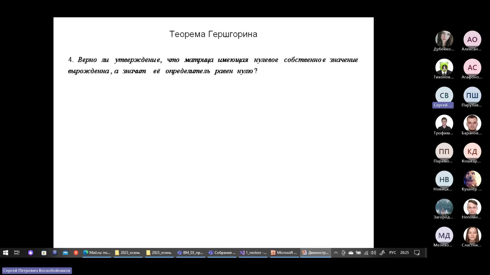 Собрание в канале _ВМ_03_прак_в5130904_20021_2023.10.11_-20231011_202052-Запись собрания.mp4