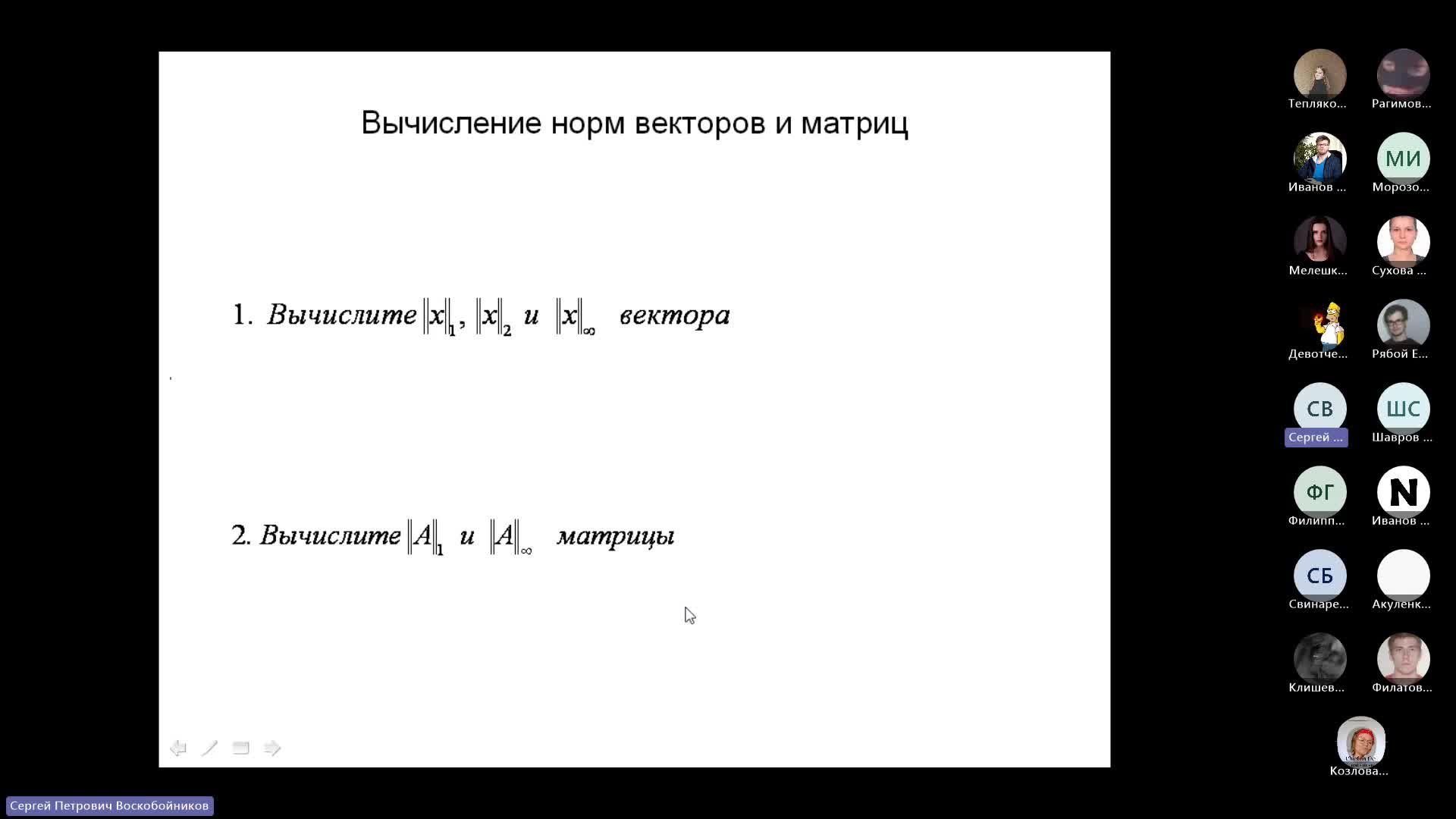 Собрание в канале _ВМ_03_прак_в5130904_20022_2023.10.04_-20231004_202332-Запись собрания.mp4