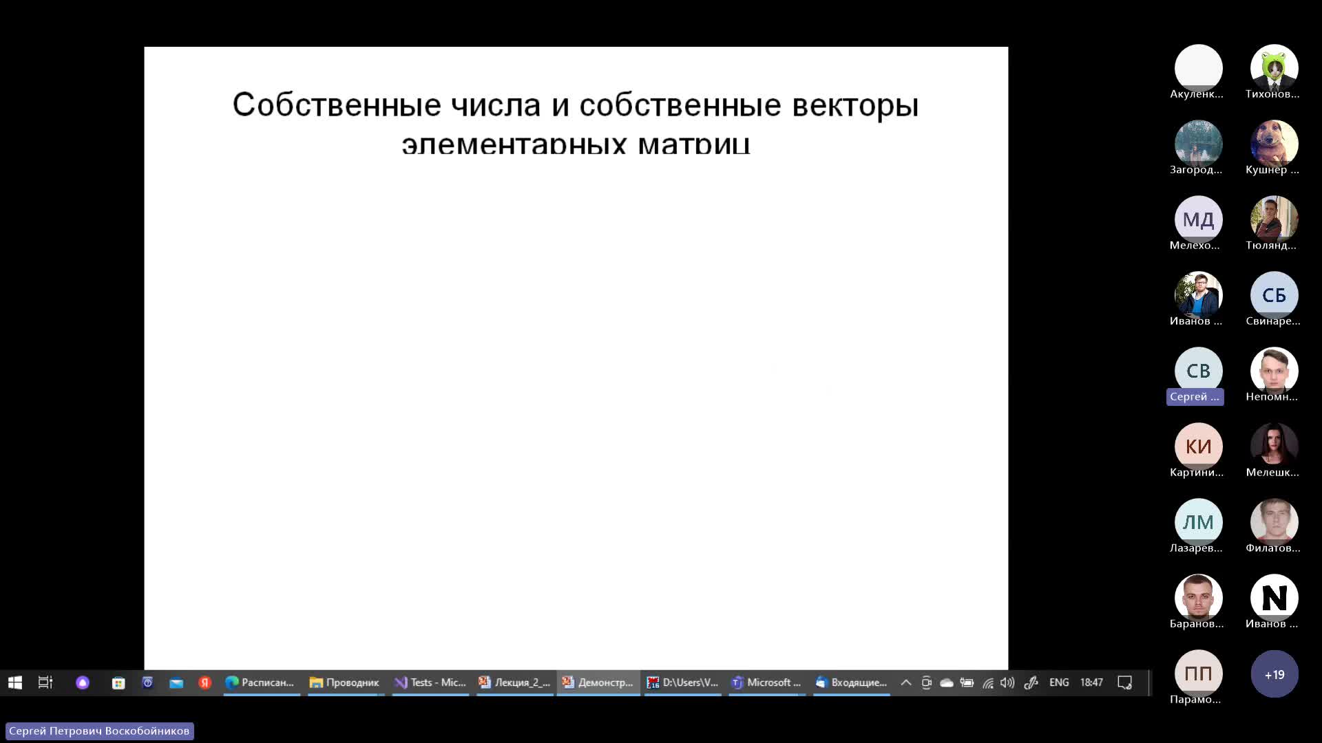 Собрание в канале _ВМ_лекция_02_2023.09.20_-20230920_183431-Запись собрания.mp4