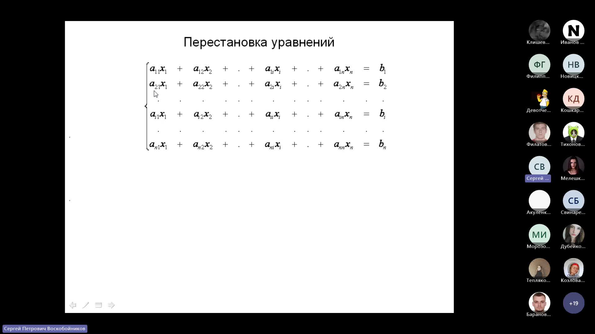 Собрание в канале _ВМ_лекция_03_2023.10.04_-20231004_184148-Запись собрания.mp4