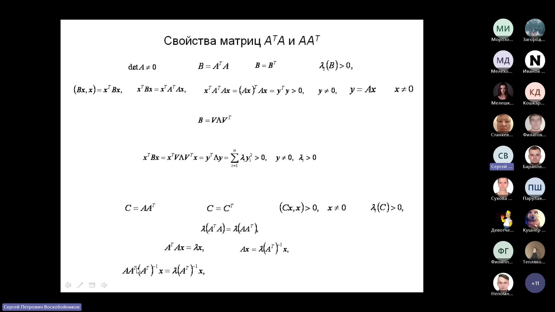 Собрание в канале _ВМ_лекция_05_2023.11.01_-20231101_183339-Запись собрания.mp4