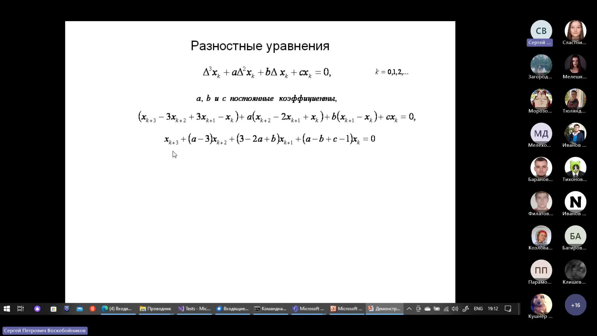Собрание в канале _ВМ_лекция_06_2023.11.15_-20231115_183420-Запись собрания.mp4