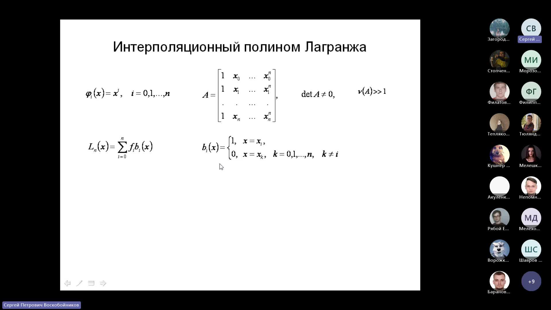 Собрание в канале _ВМ_лекция_07_2023.11.29_-20231129_183330-Запись собрания.mp4