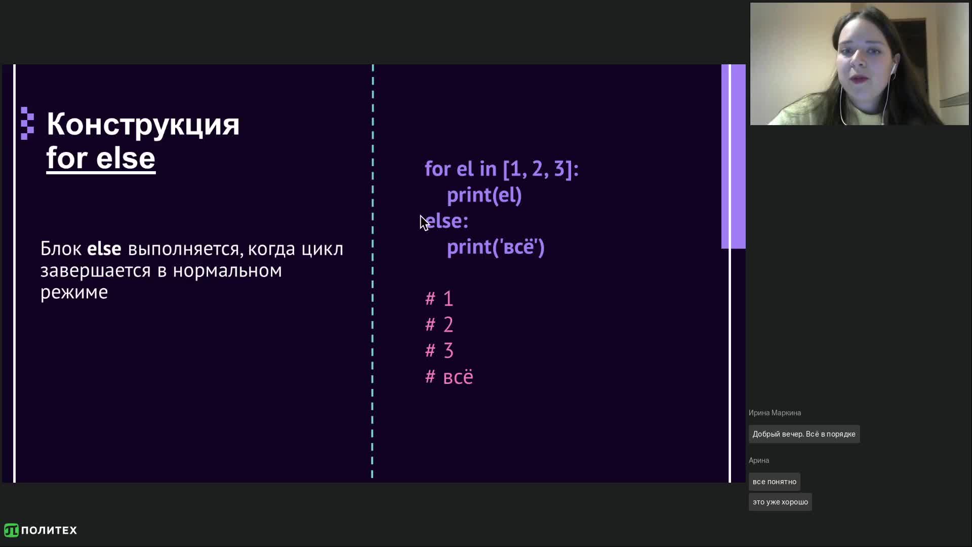 Тема_3_Базовые_инструкции_языка_Python.mp4